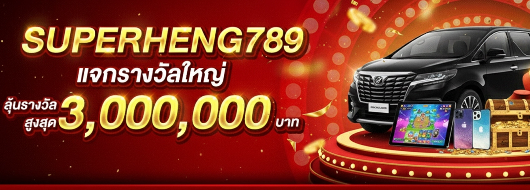 Superheng789 สล็อต