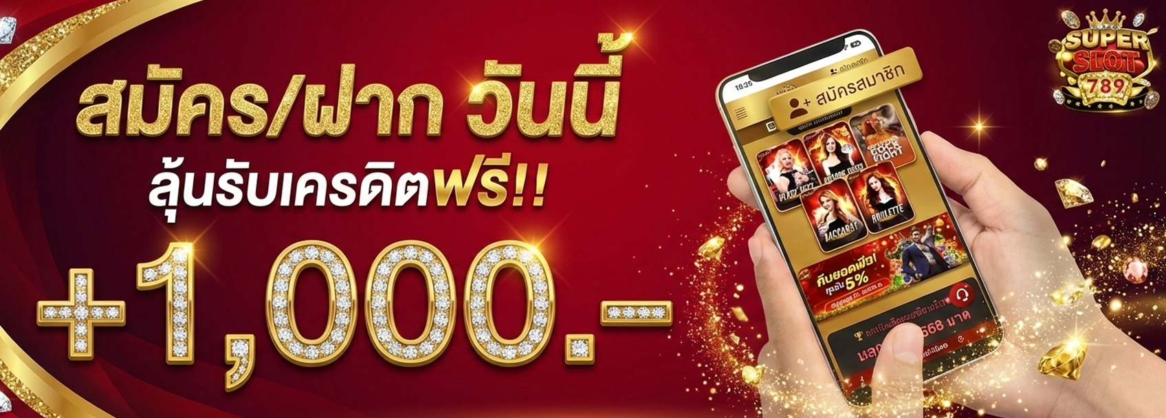 Superheng789 สมัคร